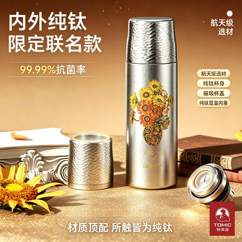 特美刻联名钛杯高颜值焖泡茶杯