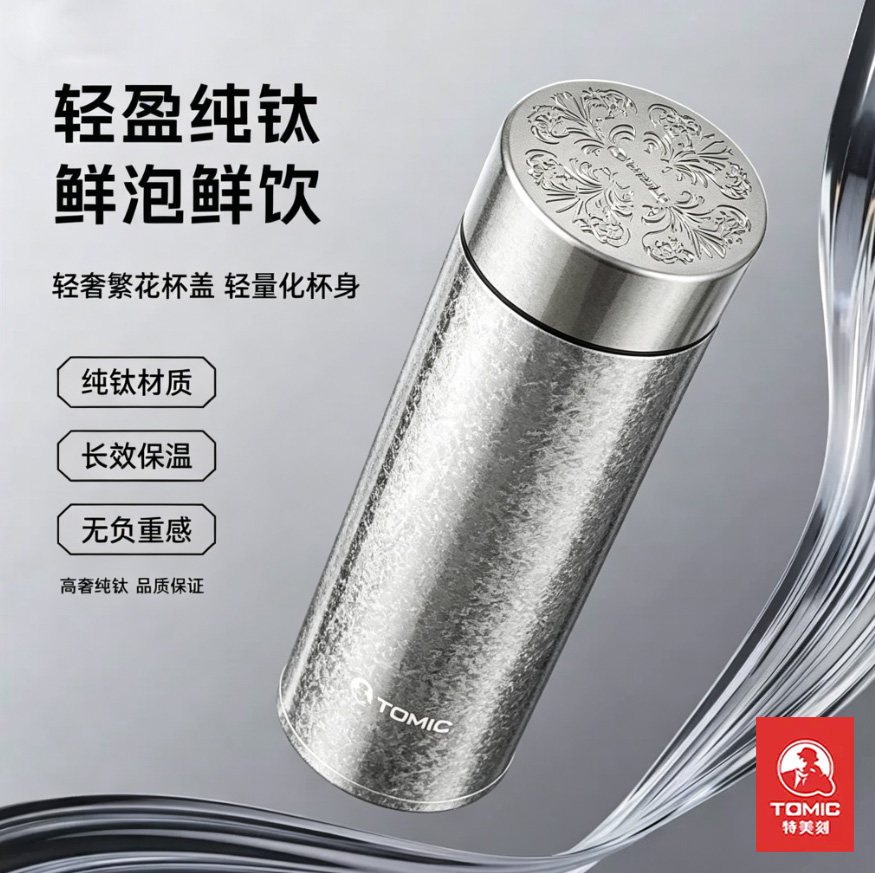 纯钛保温杯男女杯子办公车载