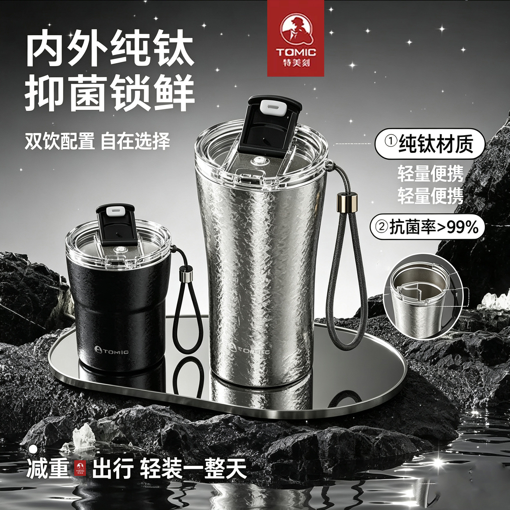 c特美刻钛杯保温杯双饮纯钛