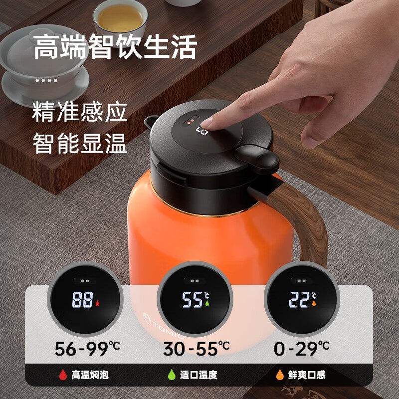 tomic特美刻纯钛/陶瓷内胆茶水分离保温壶实木手柄智能显温焖茶杯