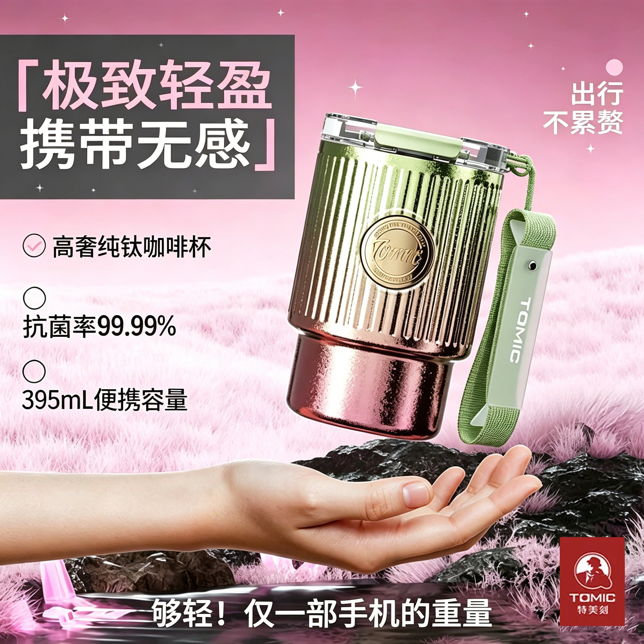 特美刻纯钛保温杯咖啡杯女生