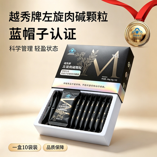 爱轻艺咖啡低聚肽石榴饮越秀牌M左旋肉碱咖啡颗粒速燃卡微商正品