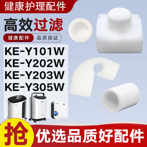 适用于友倍康制氧机过滤器Y101/202/3/305W氧气管配件滤芯过滤棉
