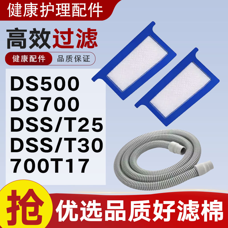 适配飞利浦呼吸机过滤棉盒500/700滤膜ST25/30滤网加热管路配件