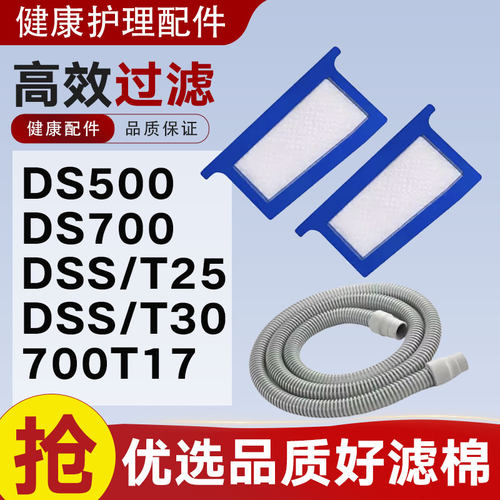 适配飞利浦呼吸机过滤棉盒500/700滤膜ST25/30滤网加热管路配件
