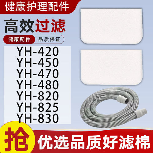 适配鱼跃呼吸机过滤棉YH420/45/48/82/25滤膜管路配件F03空气滤网