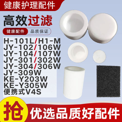 适配麦德哈特制氧机过滤器301/4/203/107W氧气管V4S配件滤芯滤帽