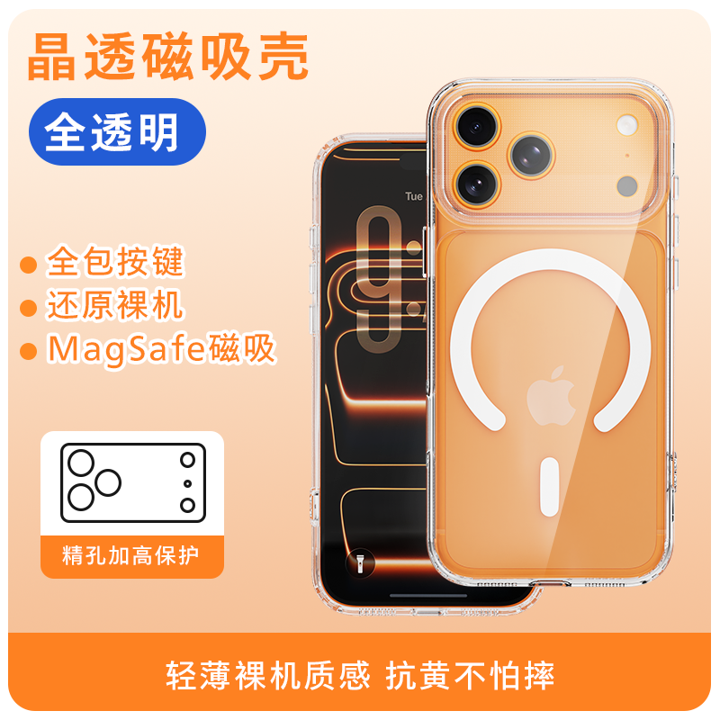 Philips/飞利浦适用苹果17Promax磁吸手机壳iPhone16pro新款AI按键15p保护套Magsafe散热14软透明薄13