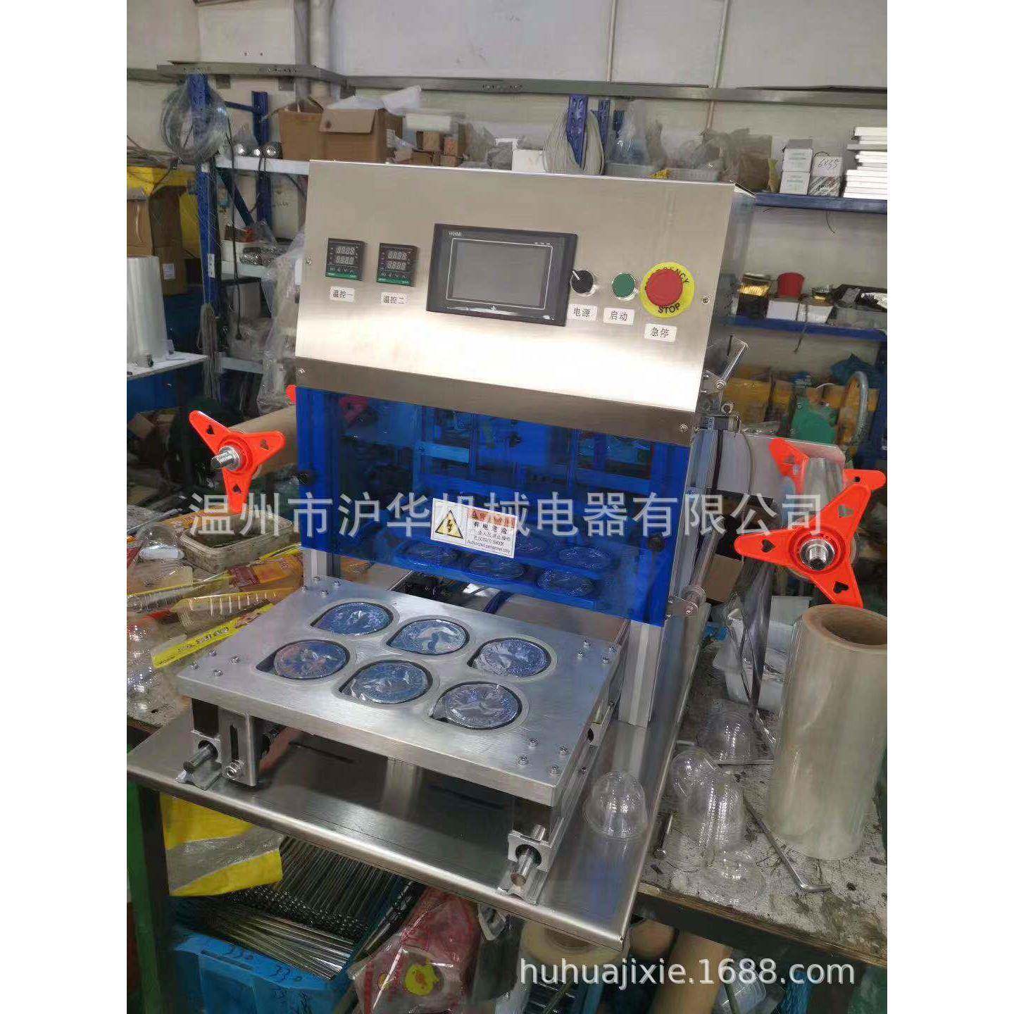供应迷你型半自动封口机蛋黄酥封口机果冻自动封口机厂家