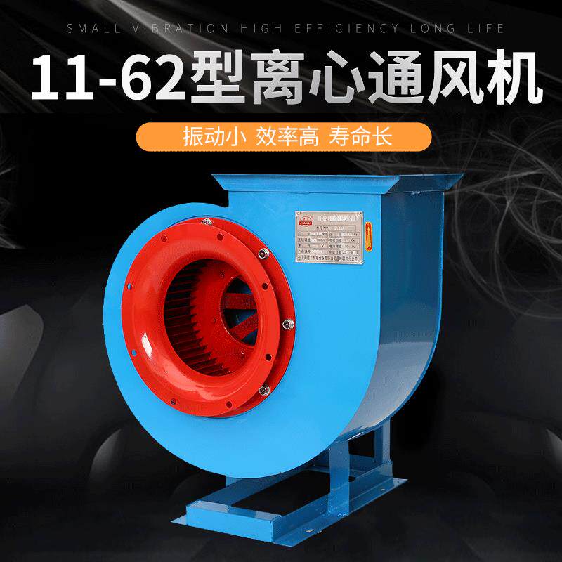 11-623.2A低噪声高效节能离心通风机排烟排尘抽油烟多翼式风机