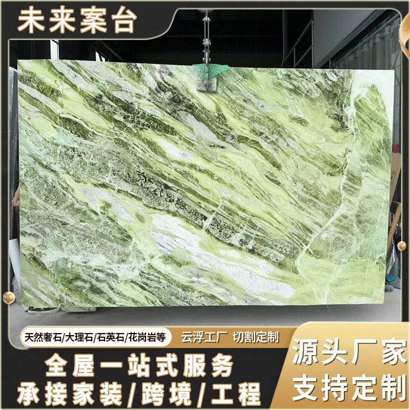 翠绿天然大理石奢石浅绿色家具背景墙咖啡桌石材岛台餐桌面板材