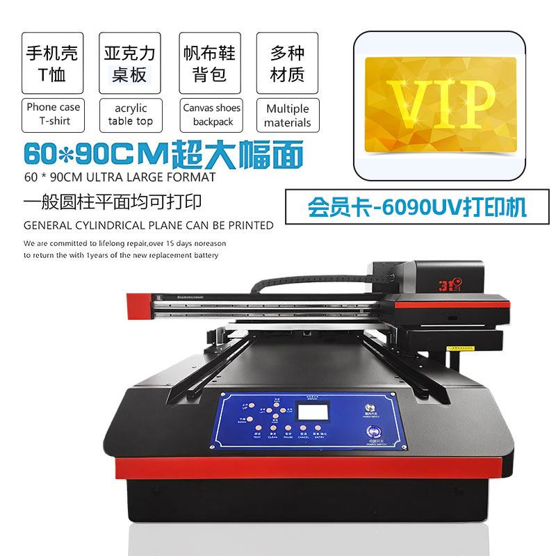 6090UV打印机大型会员卡卡片工牌照片塑料亚克力喷绘印刷机器图片