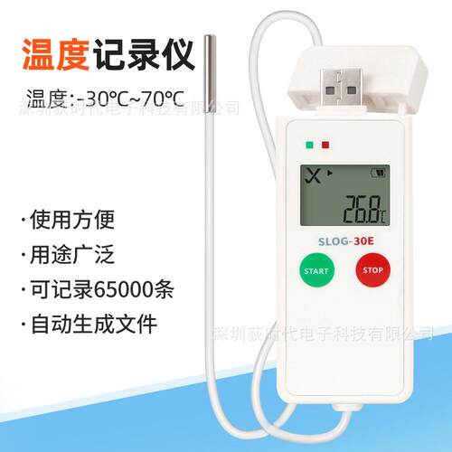 温度记录仪食品品温湿度数据记录仪65000组仓储冷链温度记录仪
