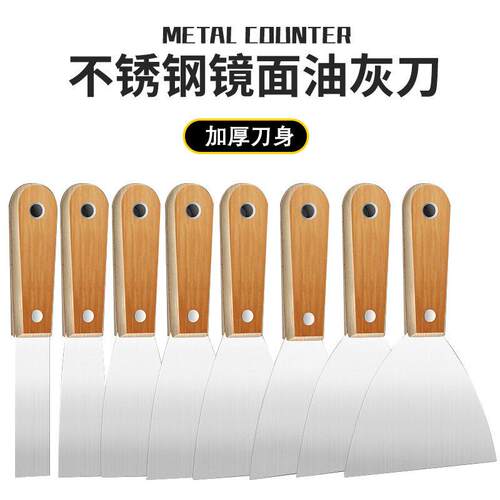 油灰刀木柄油灰刀批刀清洁铲刀抹泥刀腻子刀建筑工具