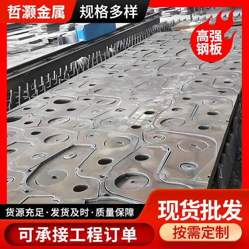 强钢板厂家Q690DQ550DQ460CQ420B强板现货强板切割加工