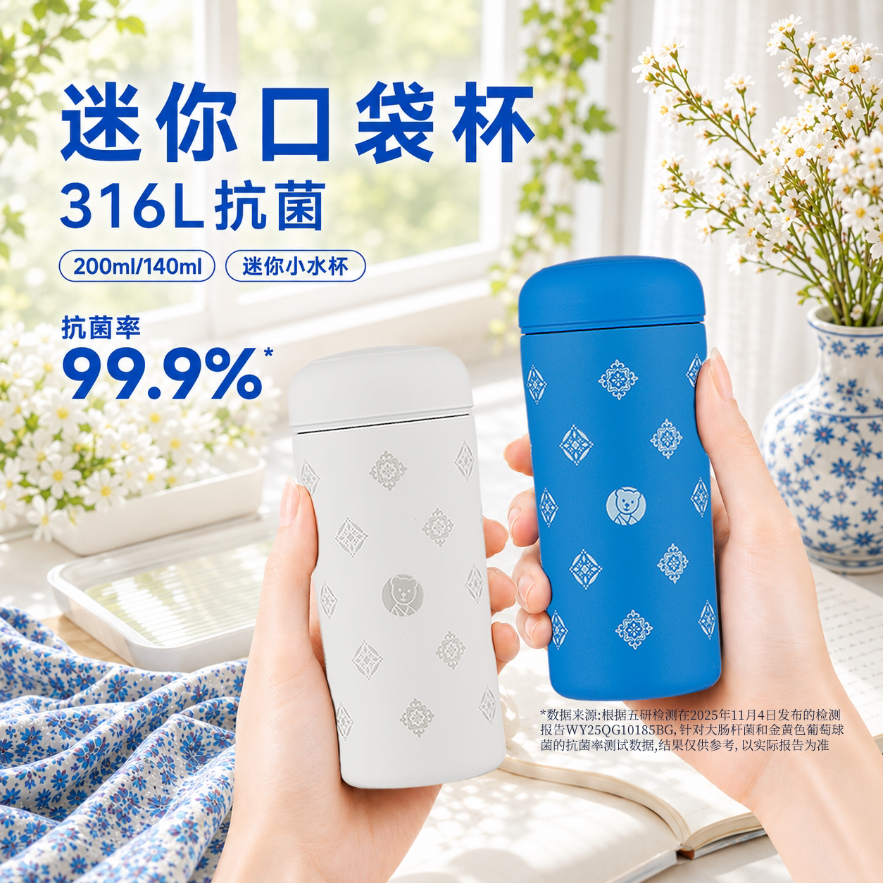 希诺316L抗菌迷你保温杯