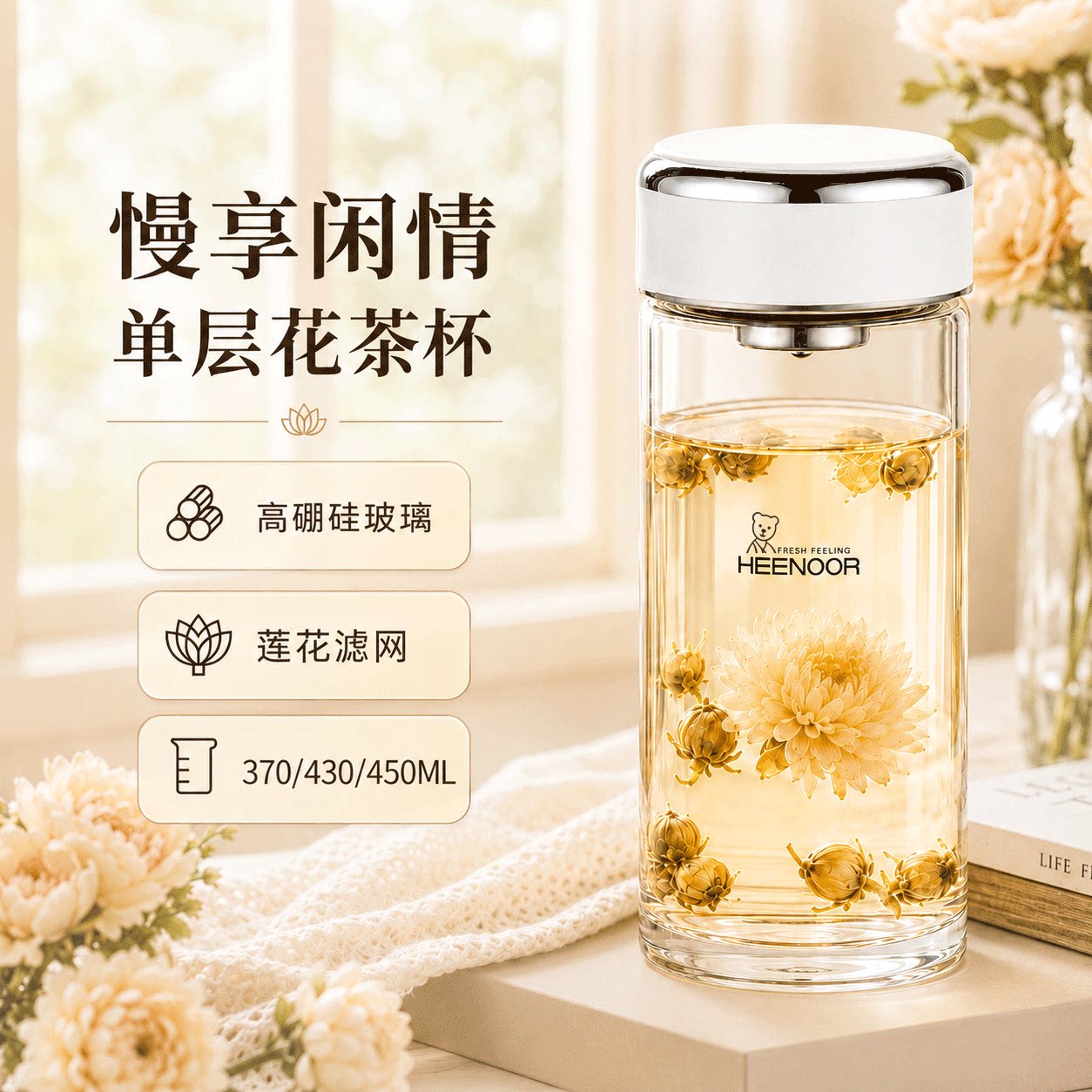 希诺女士花茶杯单层高硼硅玻璃杯