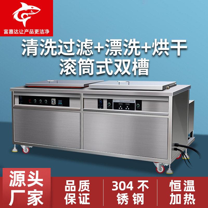 双槽三槽式滚筒超声波清洗机五金行业工业通用滚篮式超声波清洗机