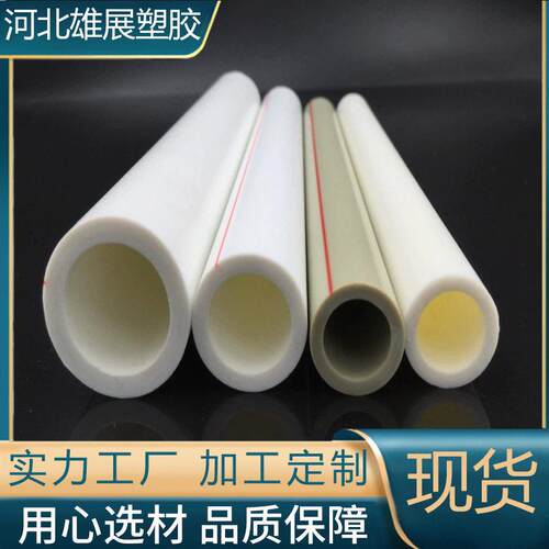 厂家PPR饮用水管家装家用自来水管ppr热熔管太阳能冷热管