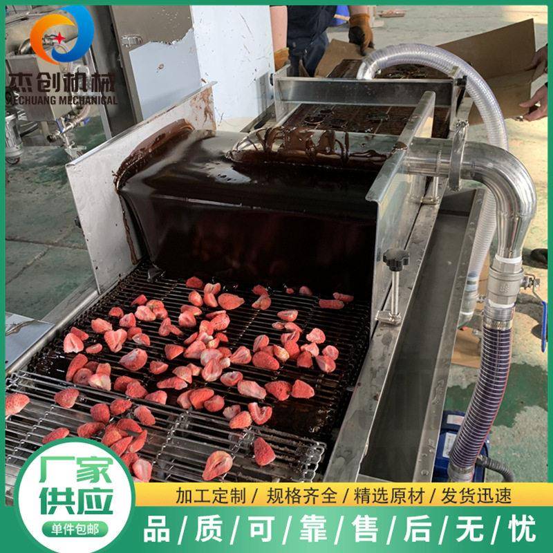 面包片巧克力涂层机冻干草莓裹巧克力机器自动喷浆巧克力淋浆机