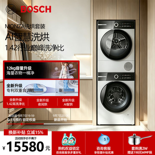 博世6系12kg容量洗烘套装滚筒洗衣机烘干机WGP774F80W+WQL755Y80W