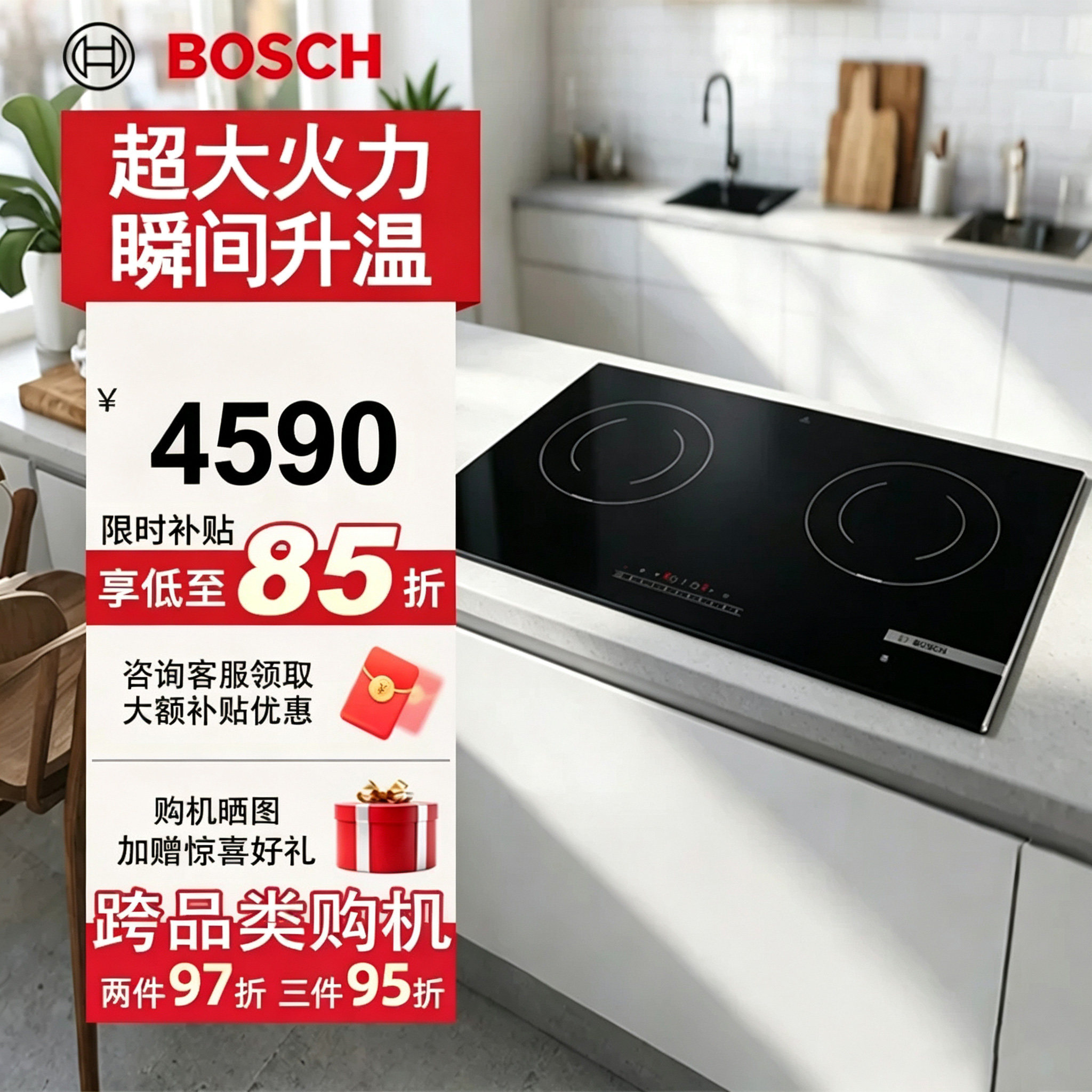 博世（BOSCH）8系嵌入式家用双头双眼电磁炉灶触摸控制PPI82563W