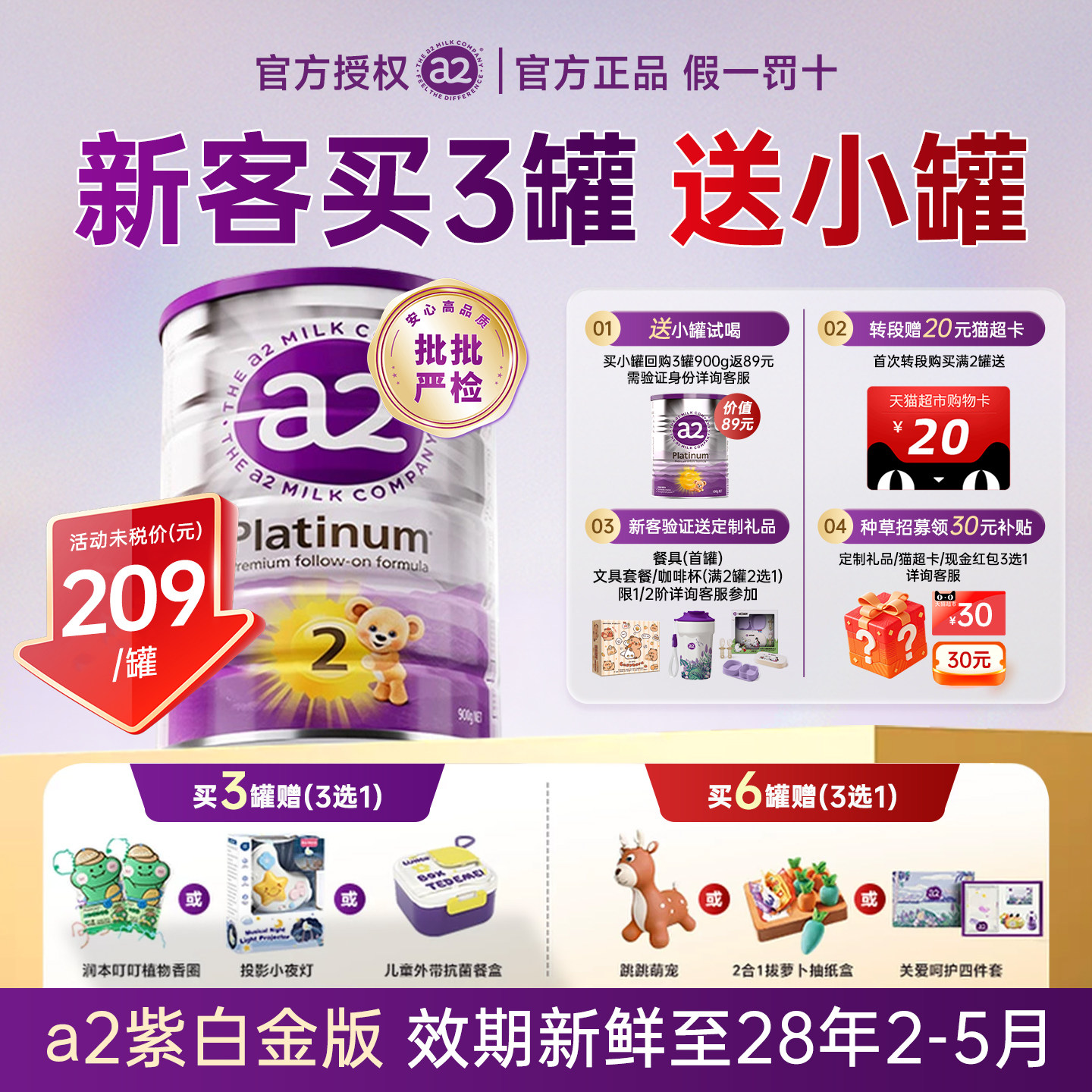 官方正品澳洲a2紫白金2段奶粉婴儿二段配方新西兰进口900g旗舰店