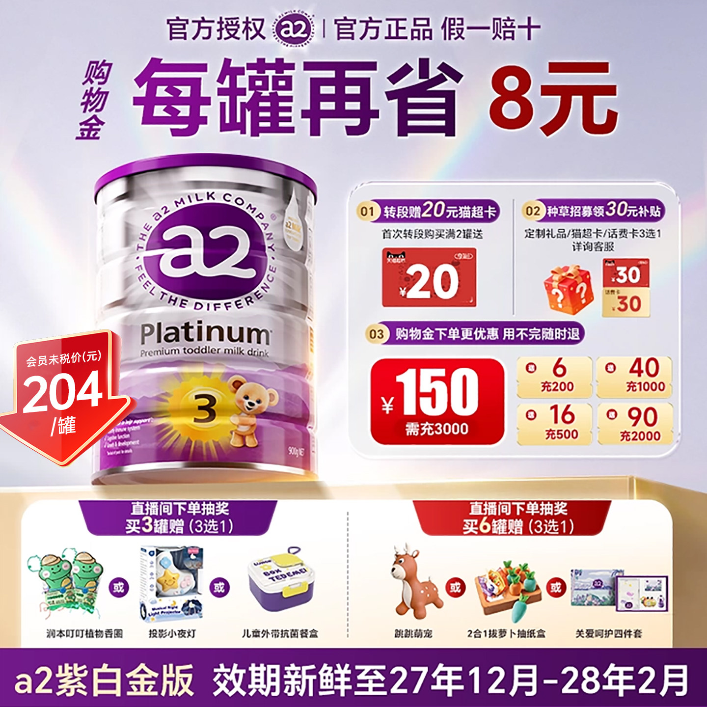 澳洲a2紫白金3段三段进口婴幼儿牛奶粉官方旗舰店正品1-3岁900g