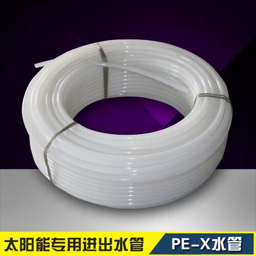 太阳能专用1216水管进出水管PEX管铝塑管尼龙管下水管排水全新料