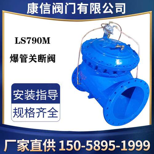 LS790M爆管关断阀供应爆管紧急关断阀