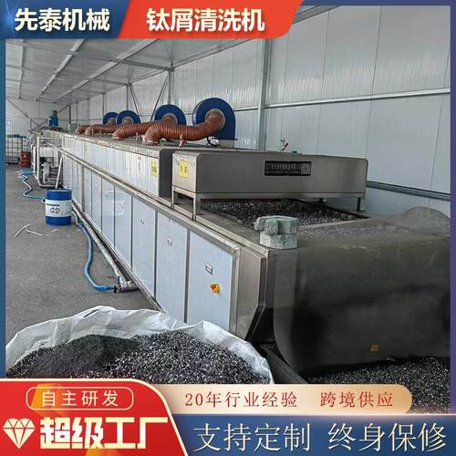工业铁屑回炉前清洗机  网带式不锈钢车削超声波清洗生产线