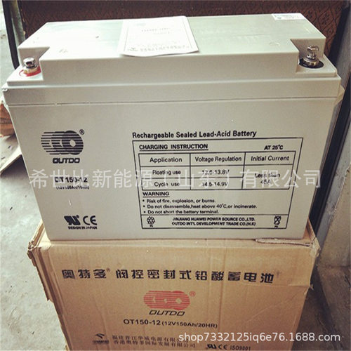 奥特多OUTDO蓄电池OT120-12弱电机房UPSEPS12V120Ah交换机 /船舶