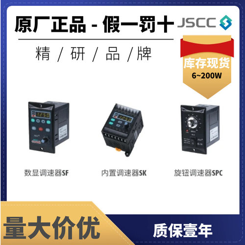精研调速器JSCC驱动器适配精研电机SF120E SK200E TF20 TK40E正品