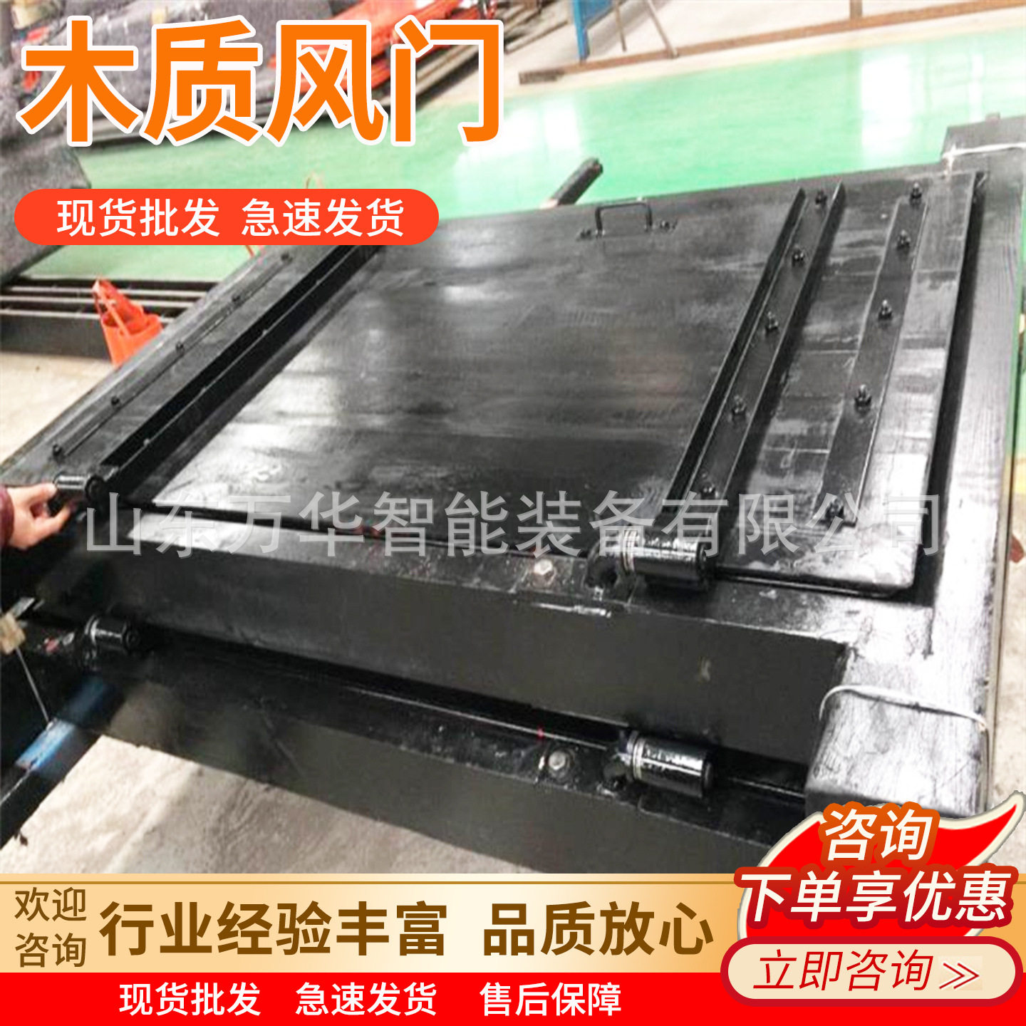 矿用木质风门 无压正反向纯樟子松木门 1.5*1.2矿用手动木质风门图片