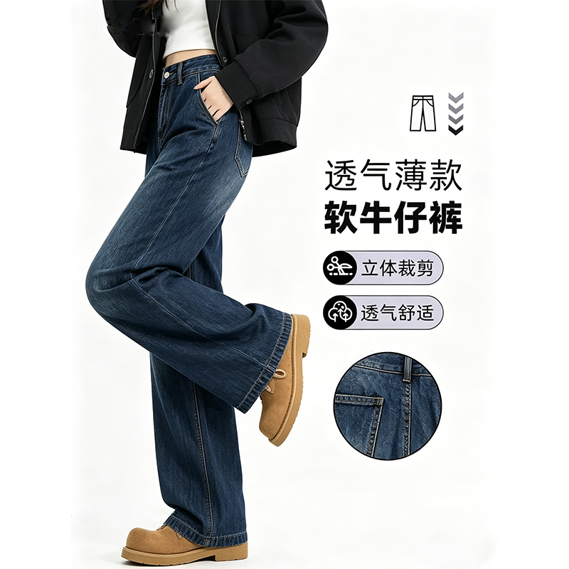 夏季高腰阔腿显瘦垂感女款牛仔裤