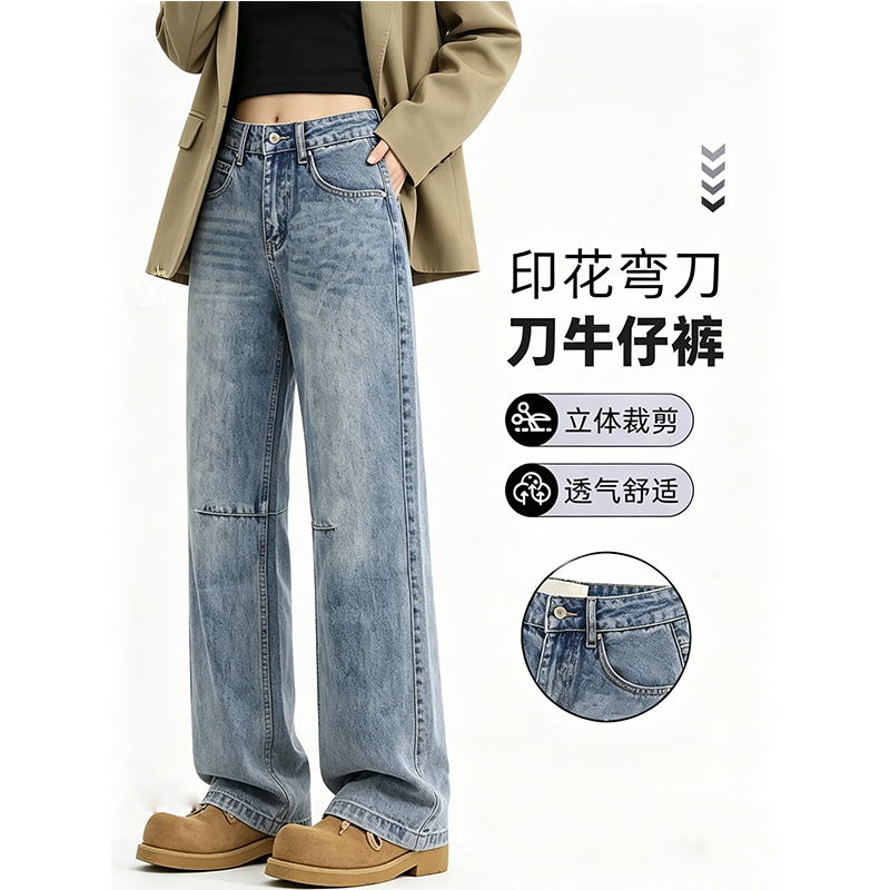 26年新款印花微弯刀牛仔裤阔腿裤