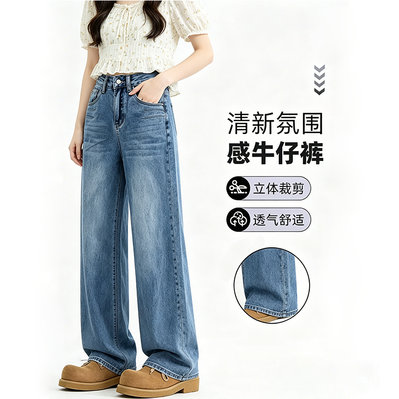 夏季高腰阔腿显瘦百搭牛仔长裤