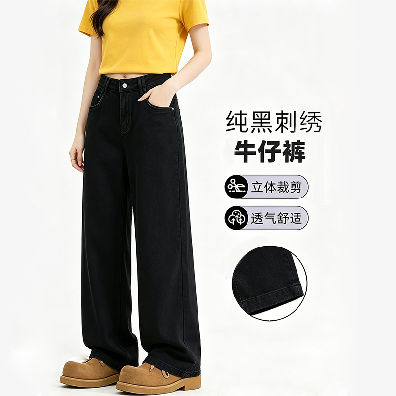 纯黑刺绣高腰直筒显瘦牛仔裤女
