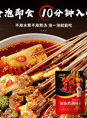 料见菜籽油钵钵鸡调味料夏季麻辣鲜香辣藤椒钵钵鸡调料无防腐剂