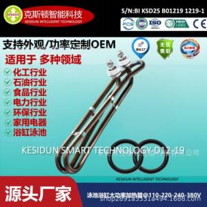 Balboa商用SPA浴缸用的4kw全钛管加热元件Flo-Thru替换配件10in