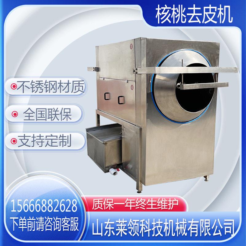 琥珀核桃仁去皮清洗机多功能坚果仁去衣机不锈钢杏仁白果脱皮机