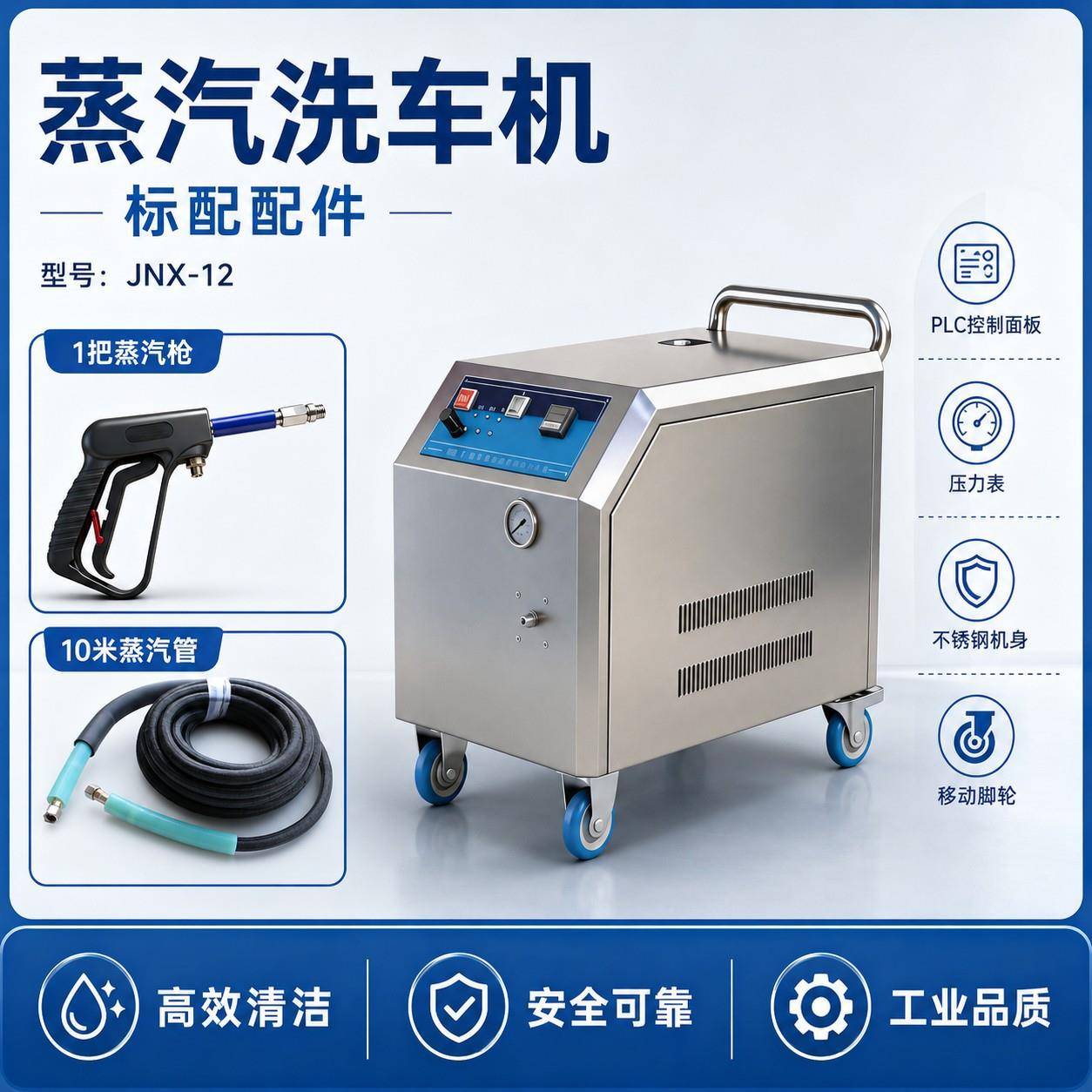 工业级移动洗车机压蒸汽汽车外出深度清洁工具