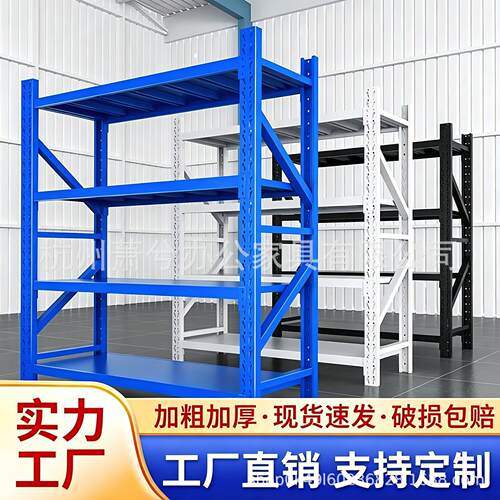 加厚货架多层置物架超强承重仓库仓储快递重型钢铁架子家用储物架