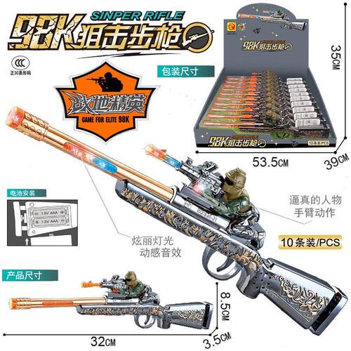 光电动夜市热卖吃款网红大玩具