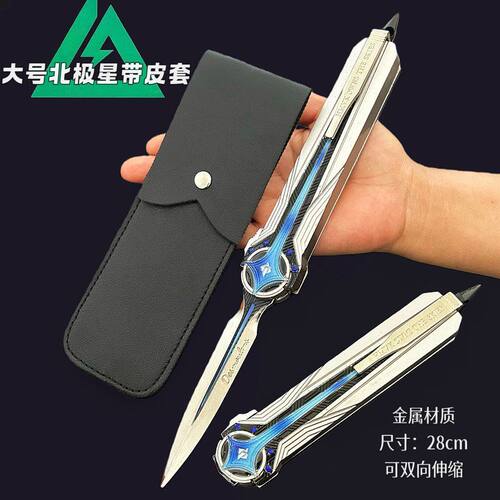 大号北极星可游戏带周边玩具摆件