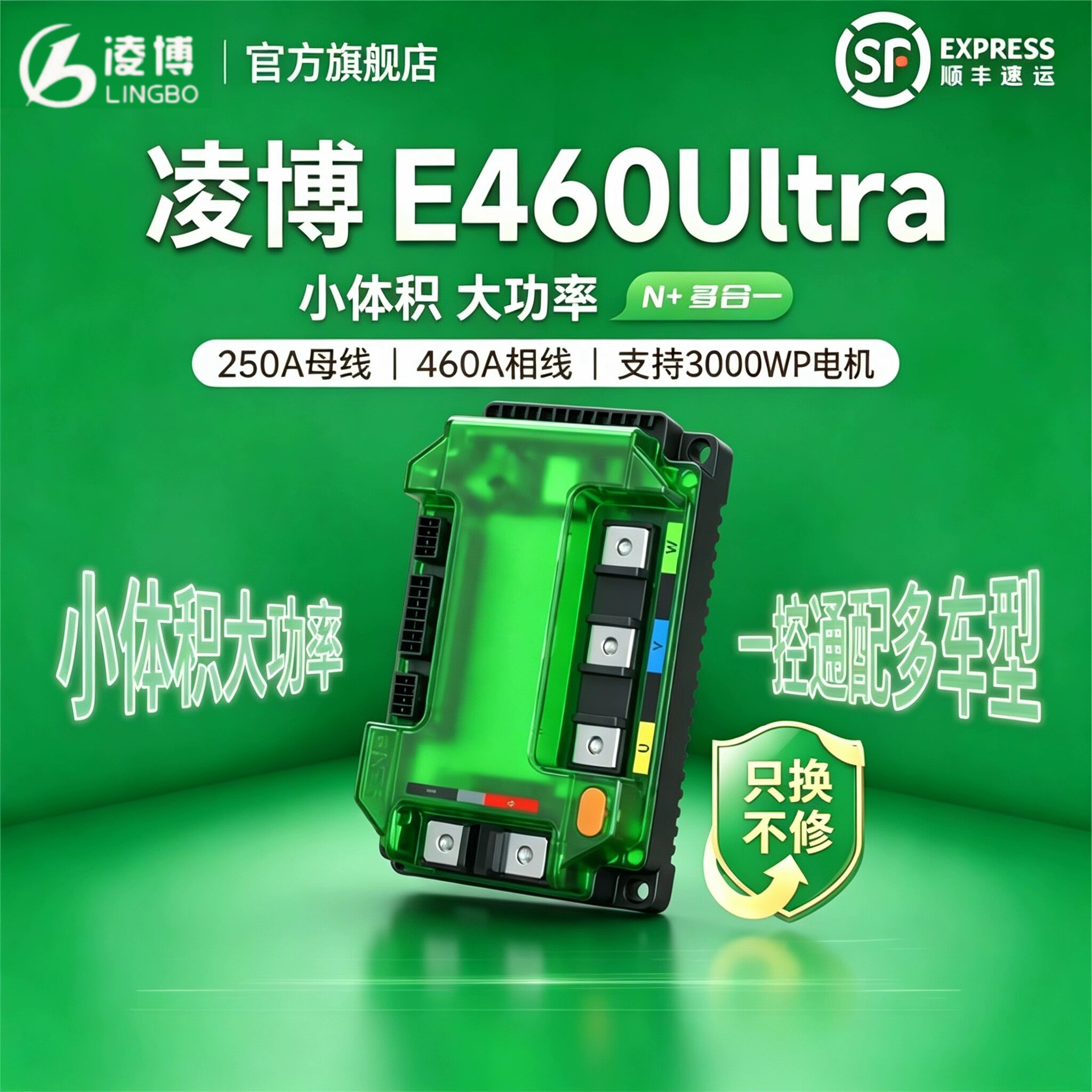 凌博控制器E460ULTRA适合3000WP电机九号极核小牛雅迪台铃黑骑士图片