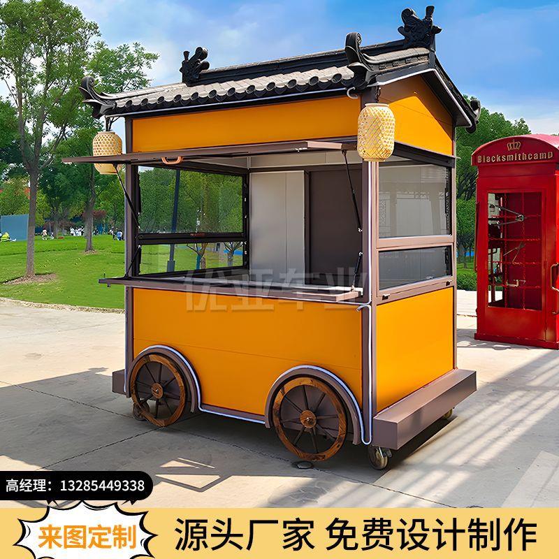 定制市集摆摊车多功能小吃车夜市商业街售卖亭