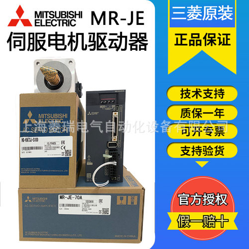 三菱伺服电机驱动器MR-JE-20A 40B 100A 200B HG-KN43J SN102J