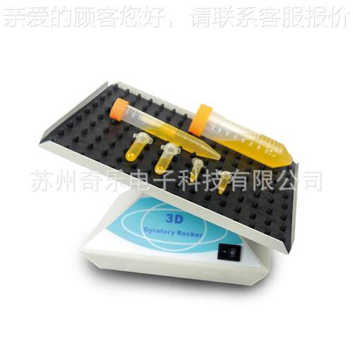 RH24 混混3D托盘合仪三维RH-24小型离-心管合仪