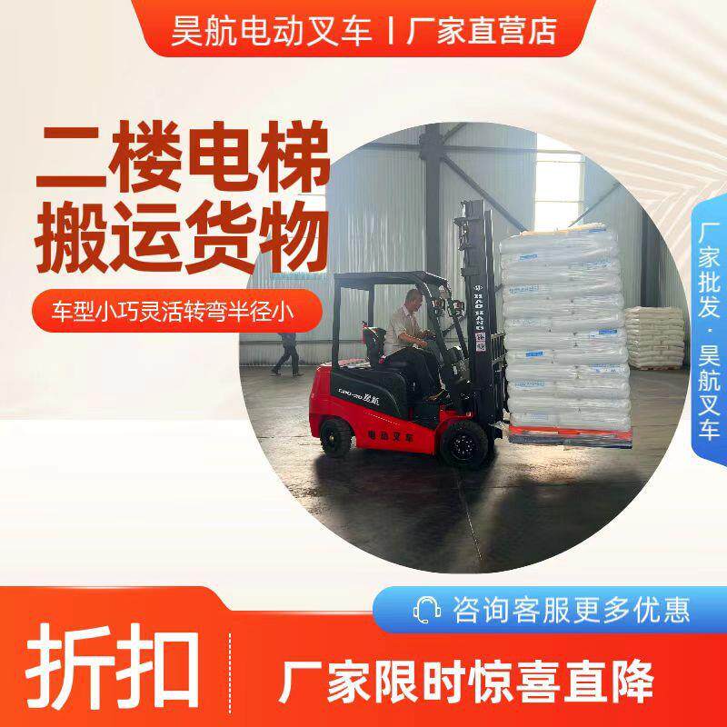 新能源电动叉车2吨价格升4米四轮电动叉车小型电动叉车微型叉车
